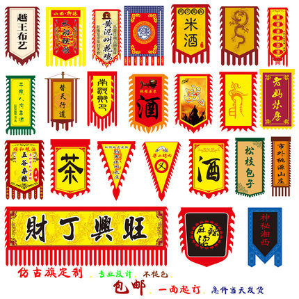 仿古旗帜定制广告旗 复古幌子 双面招牌定做酒旗茶旗古代吊旗门头