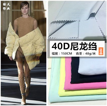 羽绒服面料【40D消光起皱】尼龙棉衣夹克防晒衣户外运动服时装布