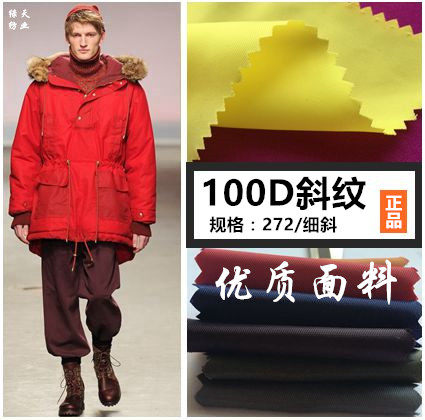 羽绒服面料厚款防水【272尼龙斜纹/细斜】风衣冲锋衣派克空军大衣