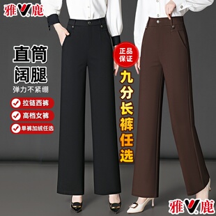 直筒裤 中年妈妈裤 阔腿裤 子女士春秋新款 窄版 西裤 裤 雅鹿裤 子西装