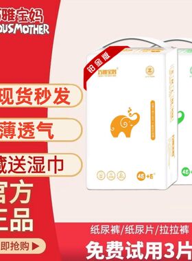 【夏季透气】超薄纸尿裤巧雅宝妈婴儿拉拉裤宝宝尿不湿SMXXL学步