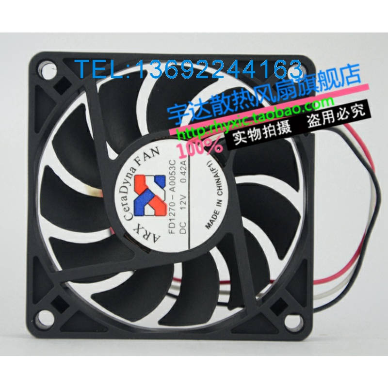 电脑机箱CPU散热风扇 FD1270-A0053C 7015 12V 0.42A