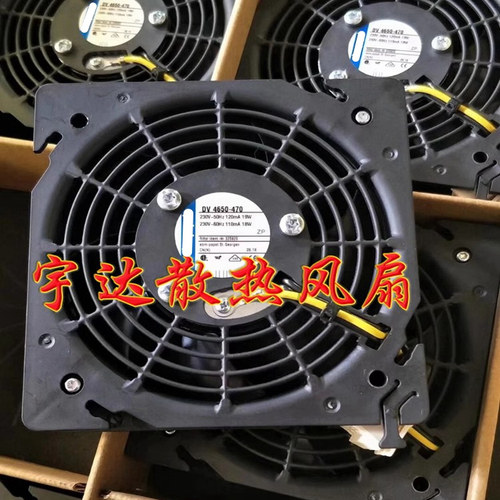 原装德国风机DV4650-470 230V 19W 120*120*38MM威图机柜散热风扇