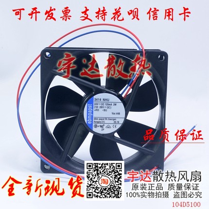 全新原装ebmpapst 3414NHU 变频器风扇 9225 24V 3W IP68防水