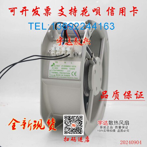 轴流风机UF-200BMB38H2C2A