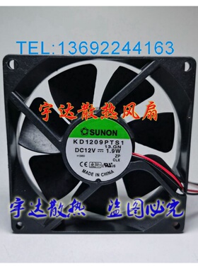 原装SUNON建准 9025 KD1209PTS1 DC12V 1.9W 9CM静音散热风扇