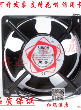 SUNON SP100A P/N 1123HBL HSL 0.26A 110v 12CM机柜散热风扇风机