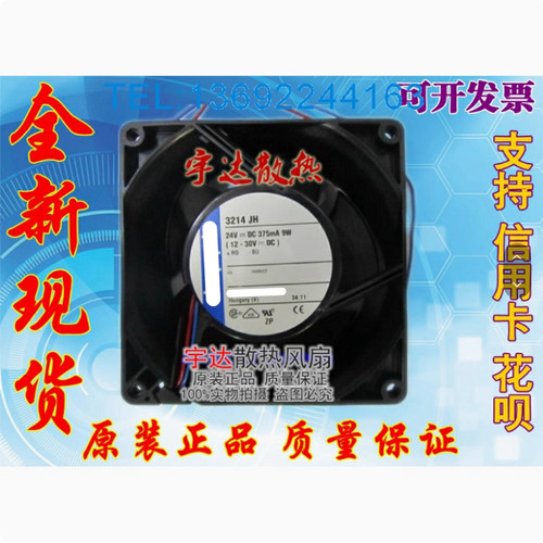全新原装德国风扇 风机 3214JH 92*92*38MM 24V 9W轴流散热风机