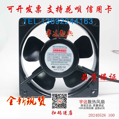23BWH115V230V轴流全新散热风扇