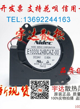原装正品NIDEC E1033L24BCAZ-00  E1033L12BCAZ-48 高端设备风扇