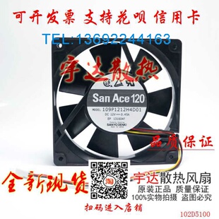 SanAce120 109P1212H4D01 12V 0.45A 12025 12cm 变频器 散热风扇