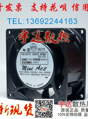 SANYO SANACE80 109-043UL 115V 10/9W 80*80*42MM铝框风扇