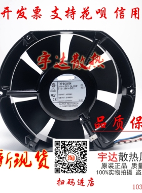 TYP 6424 N/19T 6224 N/8H/21H/8HT 原装德国24V变频散热风扇