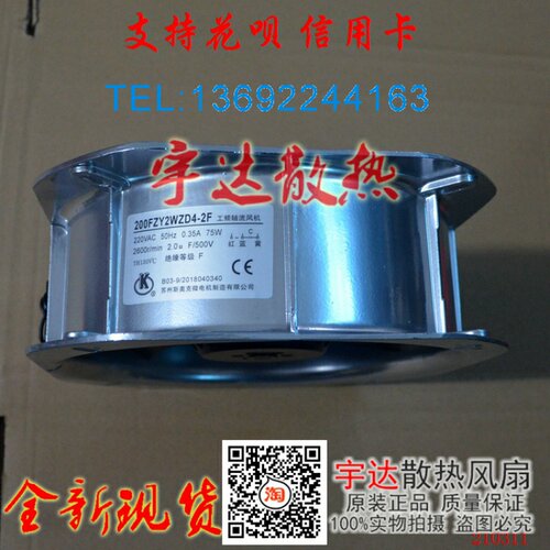 苏州斯奥克工频轴流风机