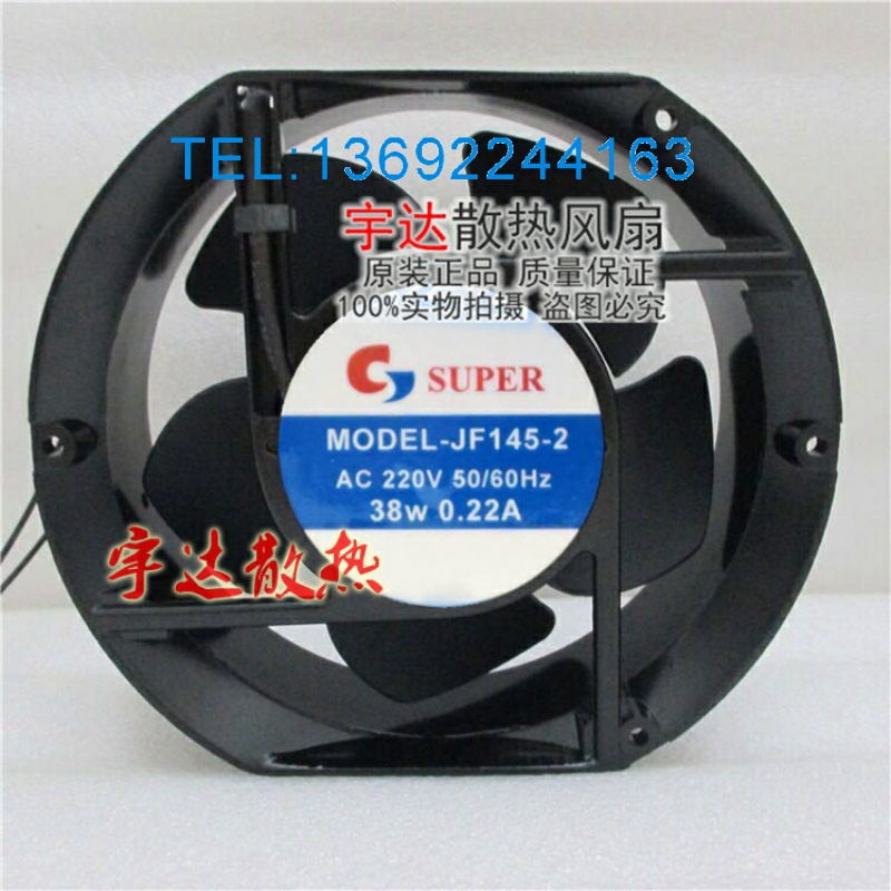 JF145-2 AC220V 38W 0.22A原装正品SUPER 172*150*51铝框设备风扇