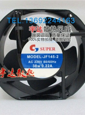JF145-2 AC220V 38W 0.22A原装正品SUPER 172*150*51铝框设备风扇