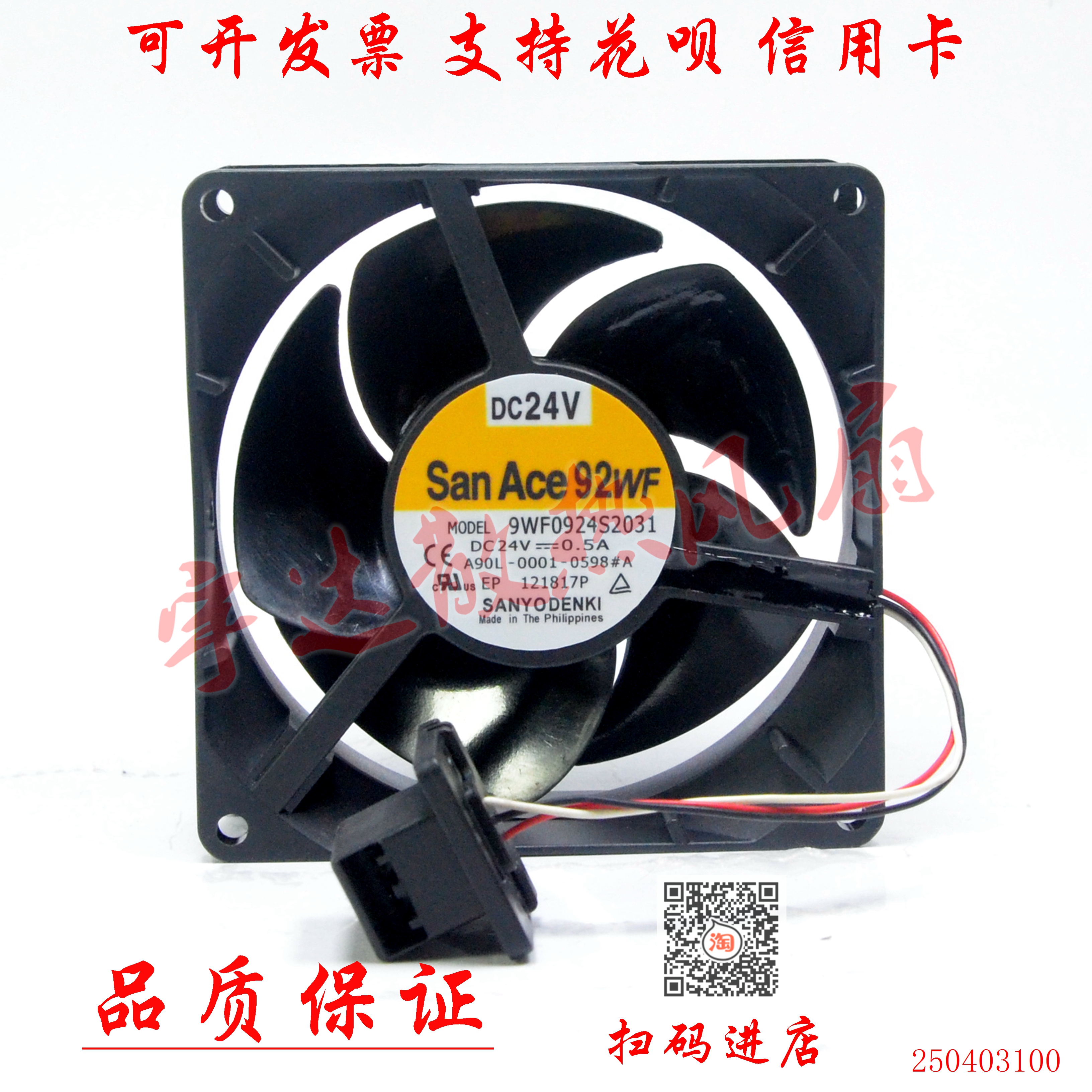 原装发那科风扇A90L-0001-0598#A/B 9WF0924S2031/S2041 24V 0.5A