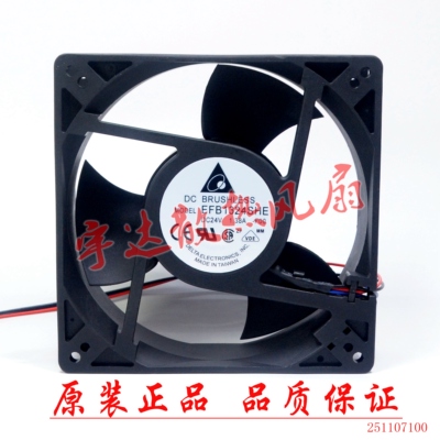 原装台达 EFB1324SHE 12738 12.7CM 24V 1.38A丹佛斯变频器风扇