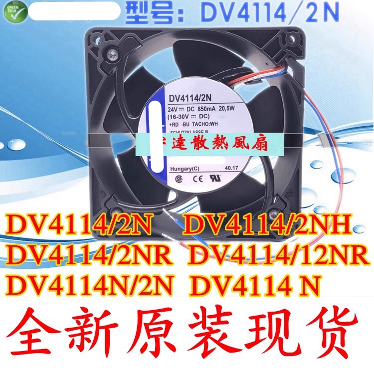 614 DV4114N/2N DV4114/2N/2NH/2NR/12NR HR 24V原装德国散热风扇