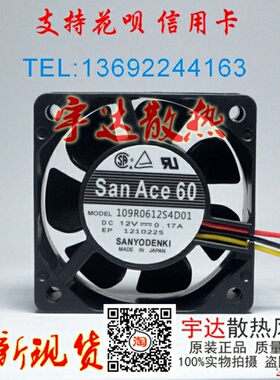 全新原装正品Sanyo/三洋散热风扇109R0612S4D01 DC12V 0.17A 6025