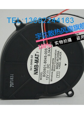 原装 NMB-MAT 8CM涡轮鼓风机BG0801-B045-00S 12V 0.34A 质量保证
