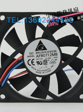 台达 7015CPU散热风扇 7cm双滚珠 12V 0.24A AFB0712MB