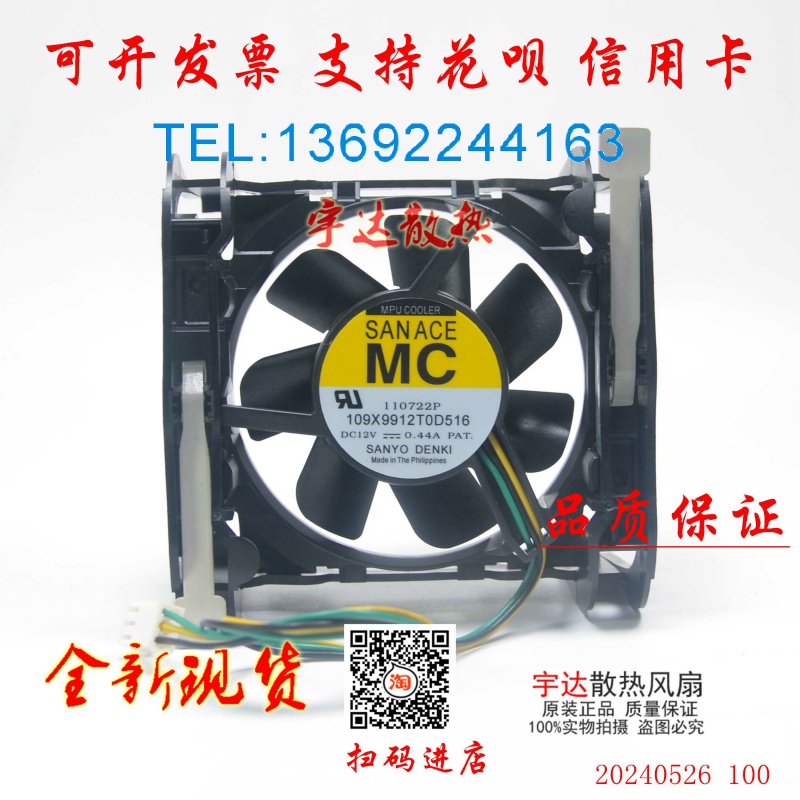 109X9912T0D516散热风扇三洋