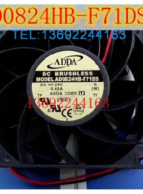 AD0824HB-F71DS全新原装协禧ADDA8038DC24V双滚珠风机风扇散热器