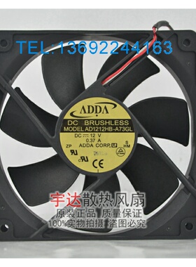 台湾协喜ADDA AD1212HB-A73GL 12V 0.37A 120*120*25MM 三线风扇