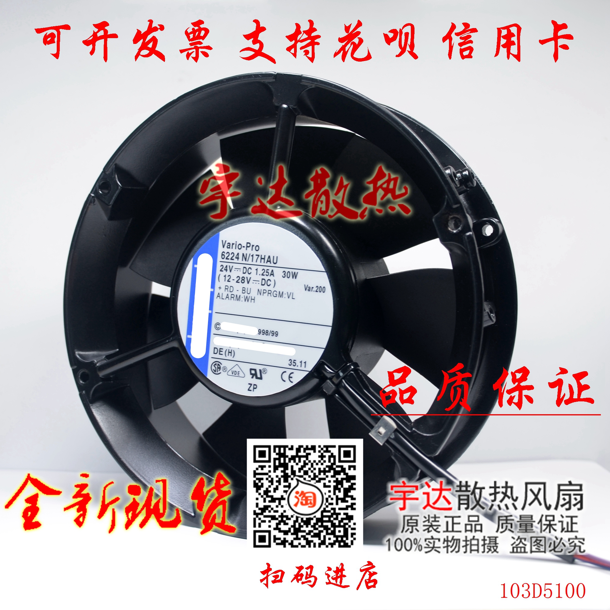 6224N/17HAU风扇原装德国