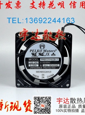 原装 派尔可 PM8025HA2B-7 AC220-240V 0.06A 8025交流散热风扇