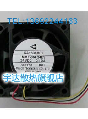 全新MMF-06F24ES/06H24SS/06D24ES/06D24DS/06G24TS/散热风扇