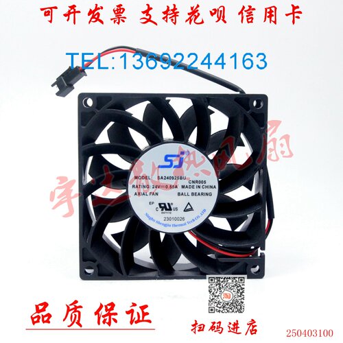 SA240925BU 全新原装SJ风机 9025 9CM 24V 0.55A 变频器散热风扇