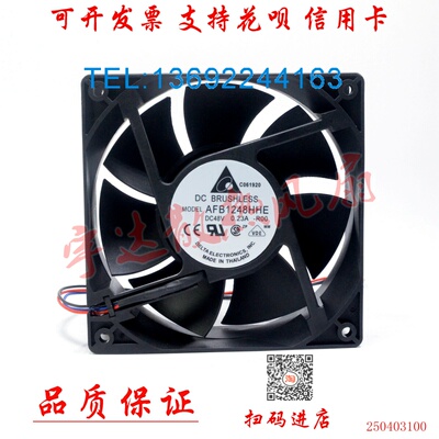 AFB1248HE HHE/VHE 0.18A 0.23A 0.27A 48V 12038 12CM 散热风扇