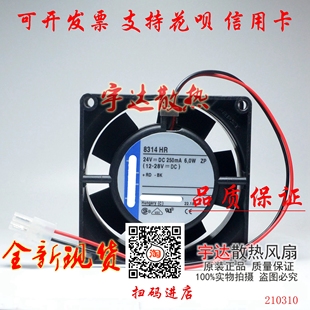 全新原装德国 8314HR 80*80*32MM 24V 6W 8厘米 高端变频器风扇