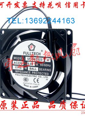 全新 FULLTECH UF-802523H 230V 8CM 小型交流多平台 散热风扇