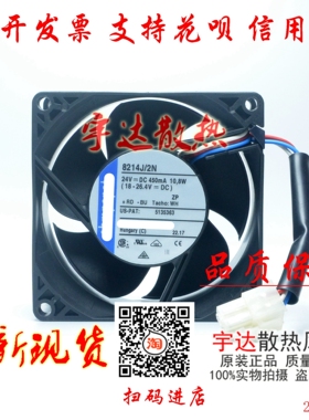 全新原装 德国 8214J/2N 24V 10.8W 80*80*38MM 散热风扇