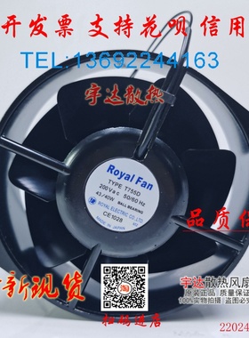 Royal Fan TR755D T655DG T656DV-TP T750DX T755D耐高温风扇200V
