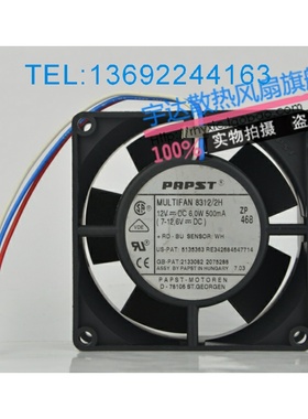 原装德国PAPST MULTIFAN 8312/2H 12V 6W 500mA 8032 大风量风扇