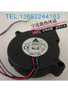 原装台达 5015 12V 0.32A涡轮风机 鼓风机BFB0512HH 大风量风扇