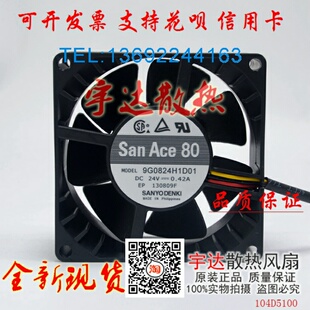 原装 三洋 8038 8CM 9G0824H1E03/D01 24V 0.42A 变频器 散热风扇