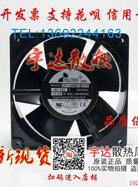 UF-12AM23BWHF/BTHF AC220V全金属12038厨具设备耐高温散热风扇