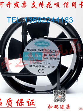 全新轴流风机 MODEL FM17250A2HBL 220V/380V 0.22A 机柜散热风扇