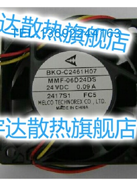 全新原装三菱BKO-C2461H07 MMF-06D24DS-FC5 24V 0.09A 6025风扇