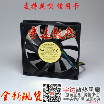 全新原装 EVERFLOW R128015BU 8015 12V 0.50A四线 双滚珠风扇