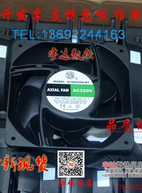 九龙G16062HA2BT/L HA1 3BT/L轴流风机箱机柜散热风扇110220380V