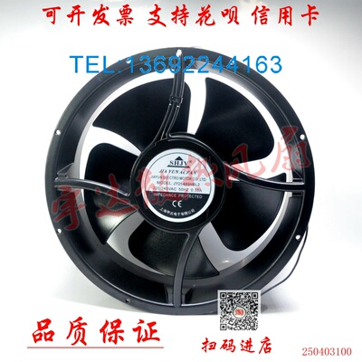 全新上海SHJY甲云 JY25489HBL2 220V-240V 72W 25489工业散热风扇