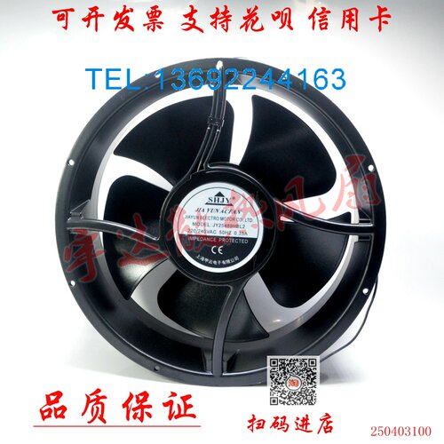 全新上海SHJY甲云 JY25489HBL2 220V-240V 72W 25489工业散热风扇