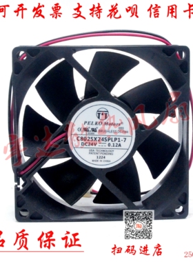 全新C90 R7025/R8025Y24BPCP1c-7 SPLP1 24V变频器大风量散热风扇