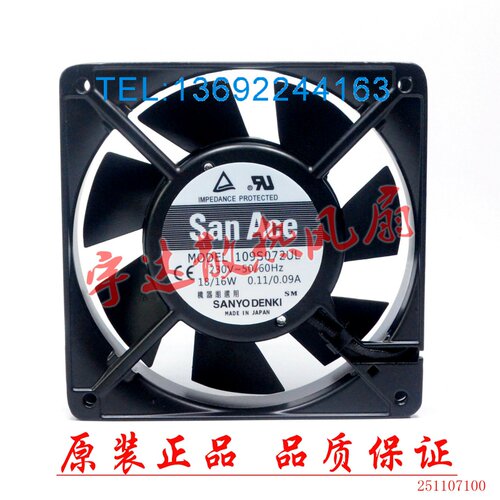 全新109S072UL 12CM 12025 110V 220V 全金属扇叶 耐高温散热风扇